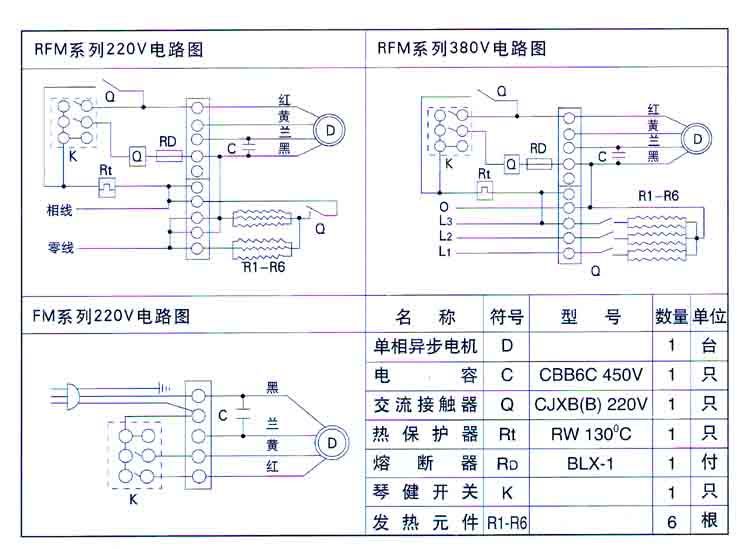 風幕機接線示意圖 風幕機電氣原理圖